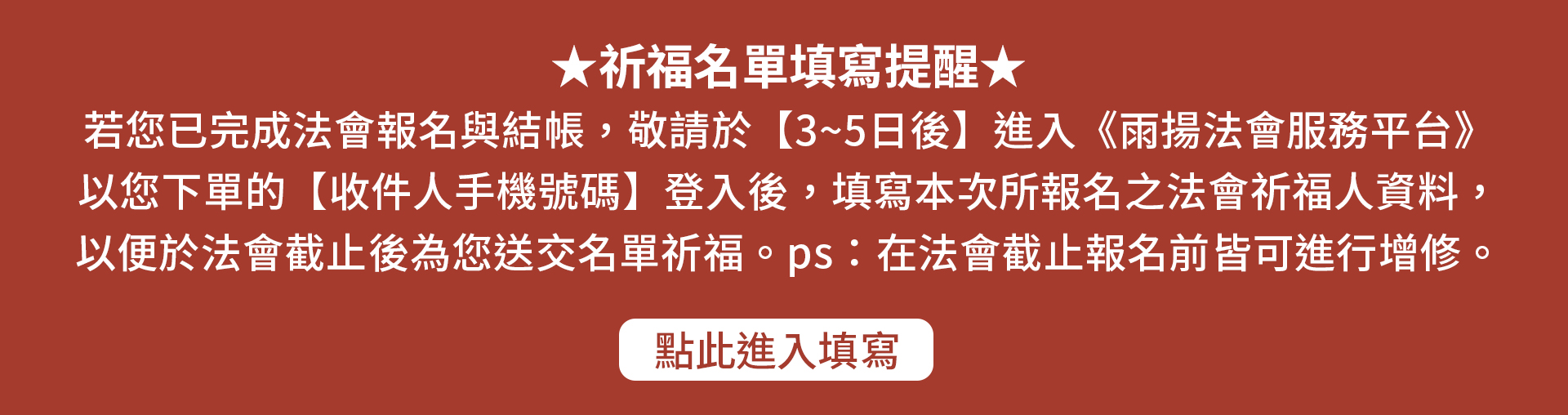 滿版banner