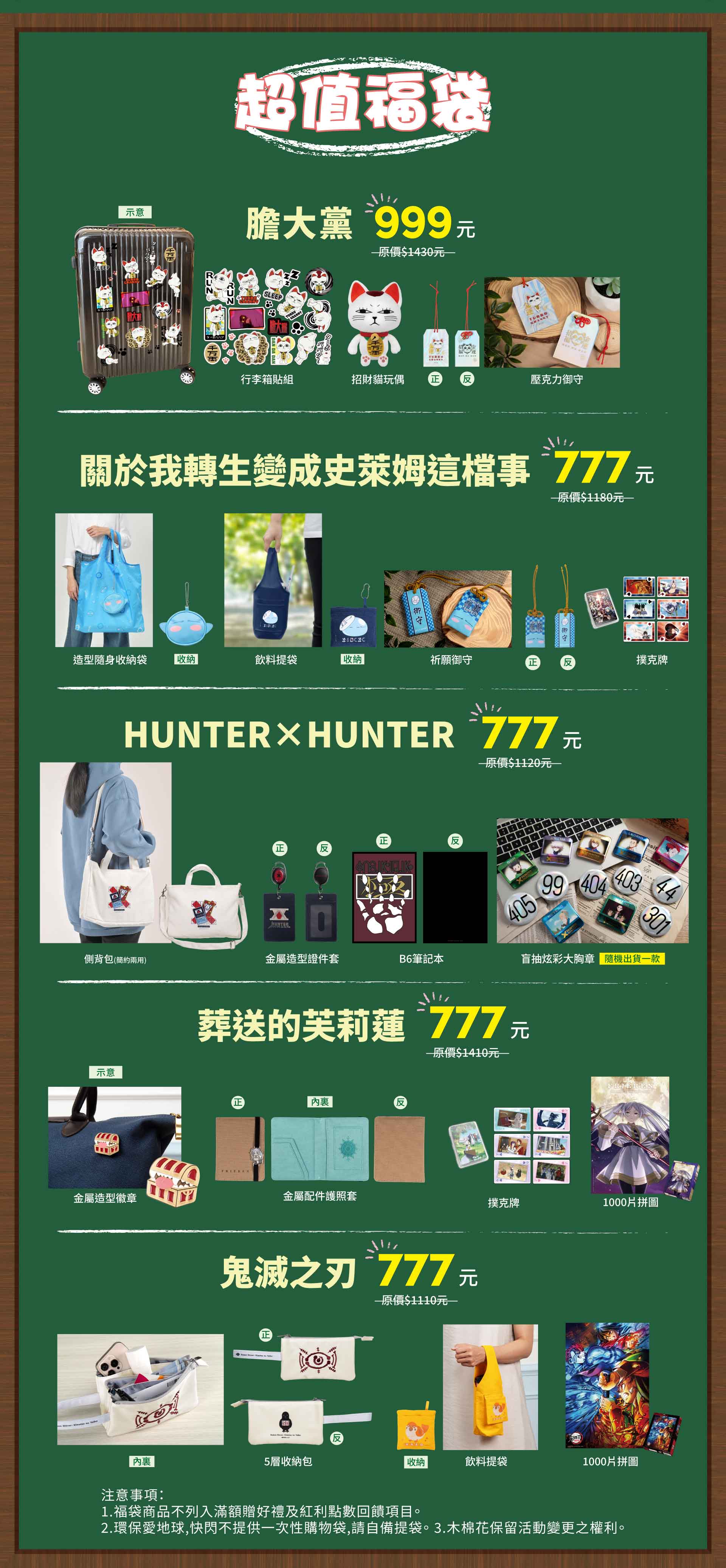 滿版banner