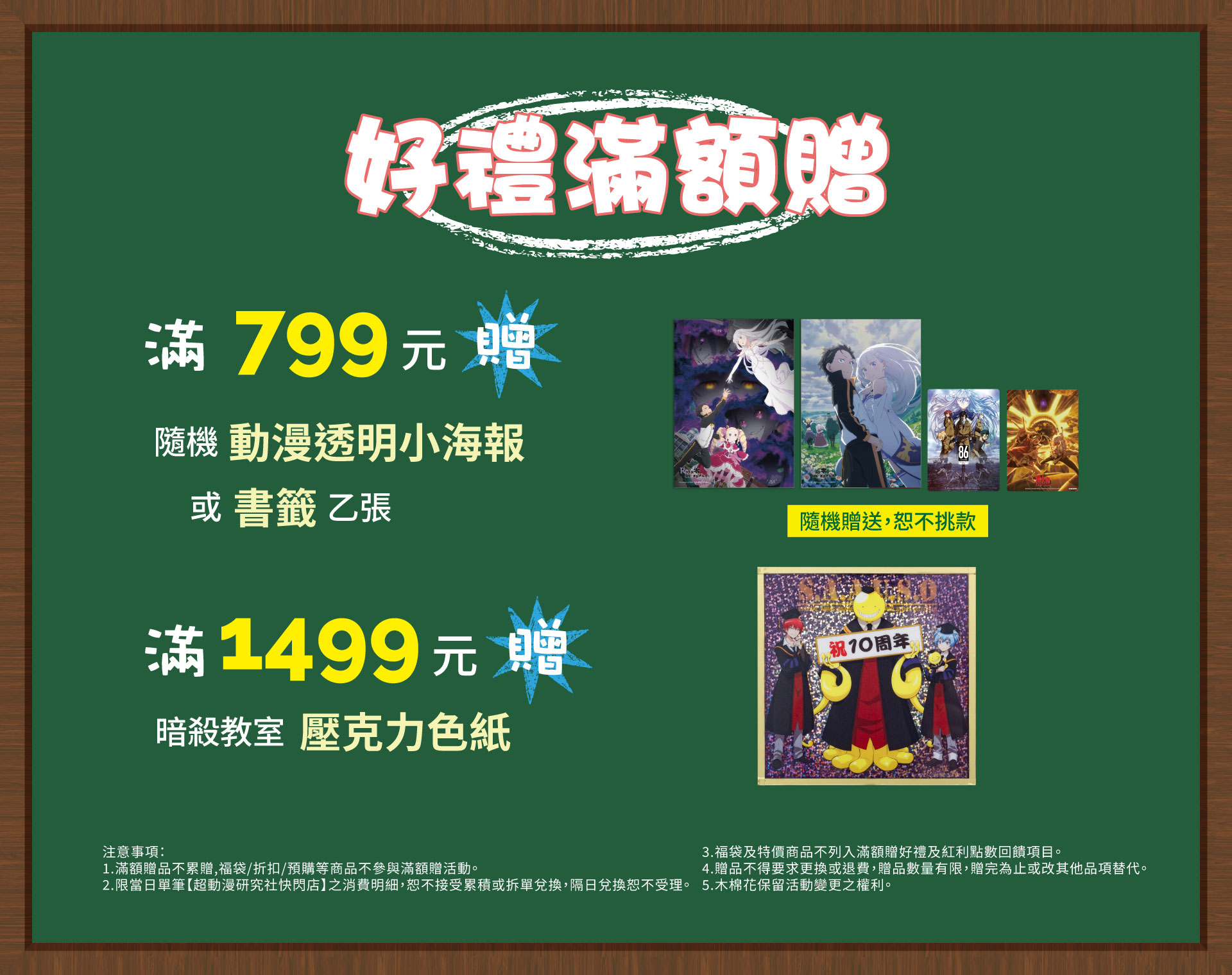 滿版banner