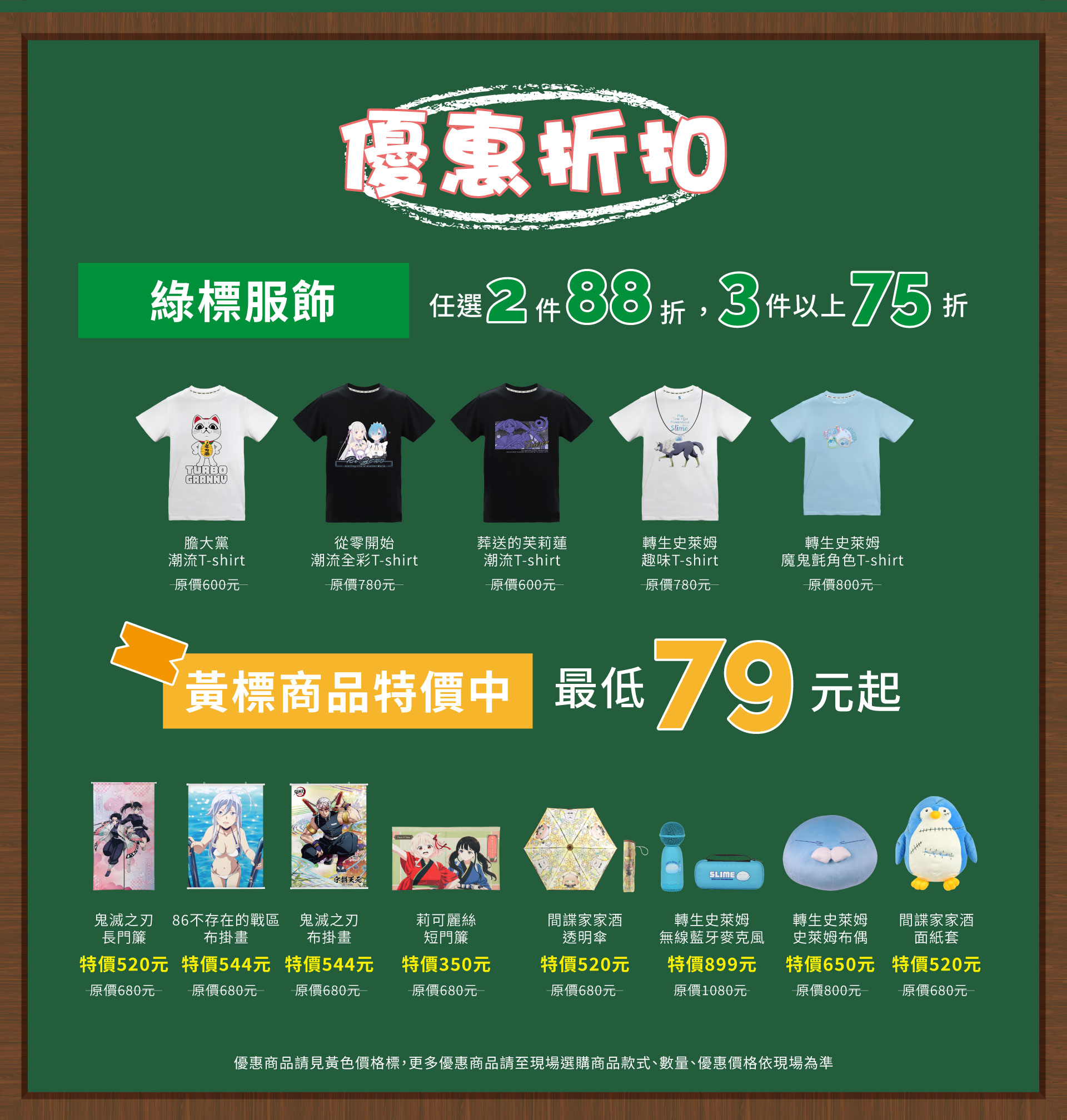 滿版banner