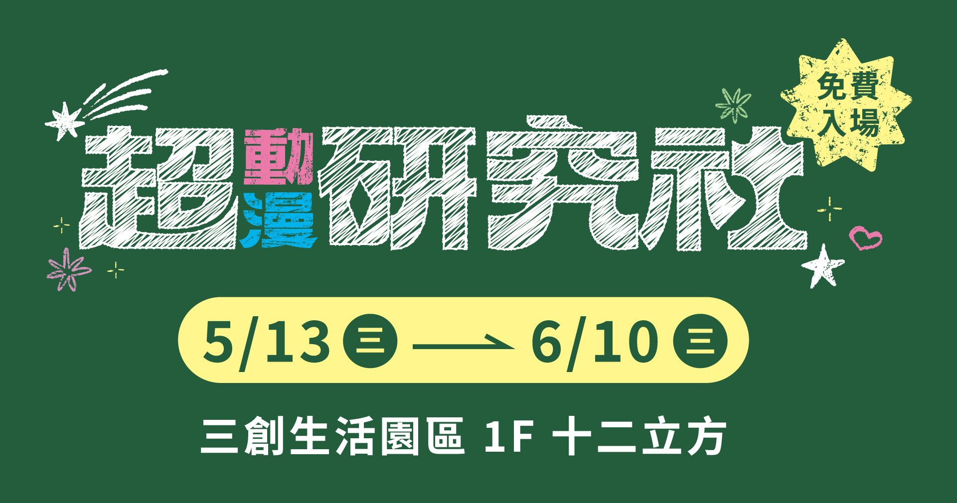 滿版banner