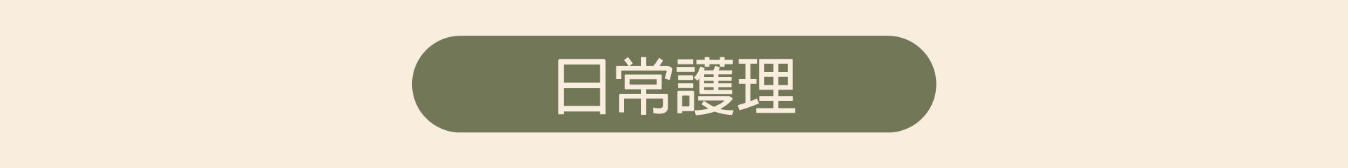 滿版banner
