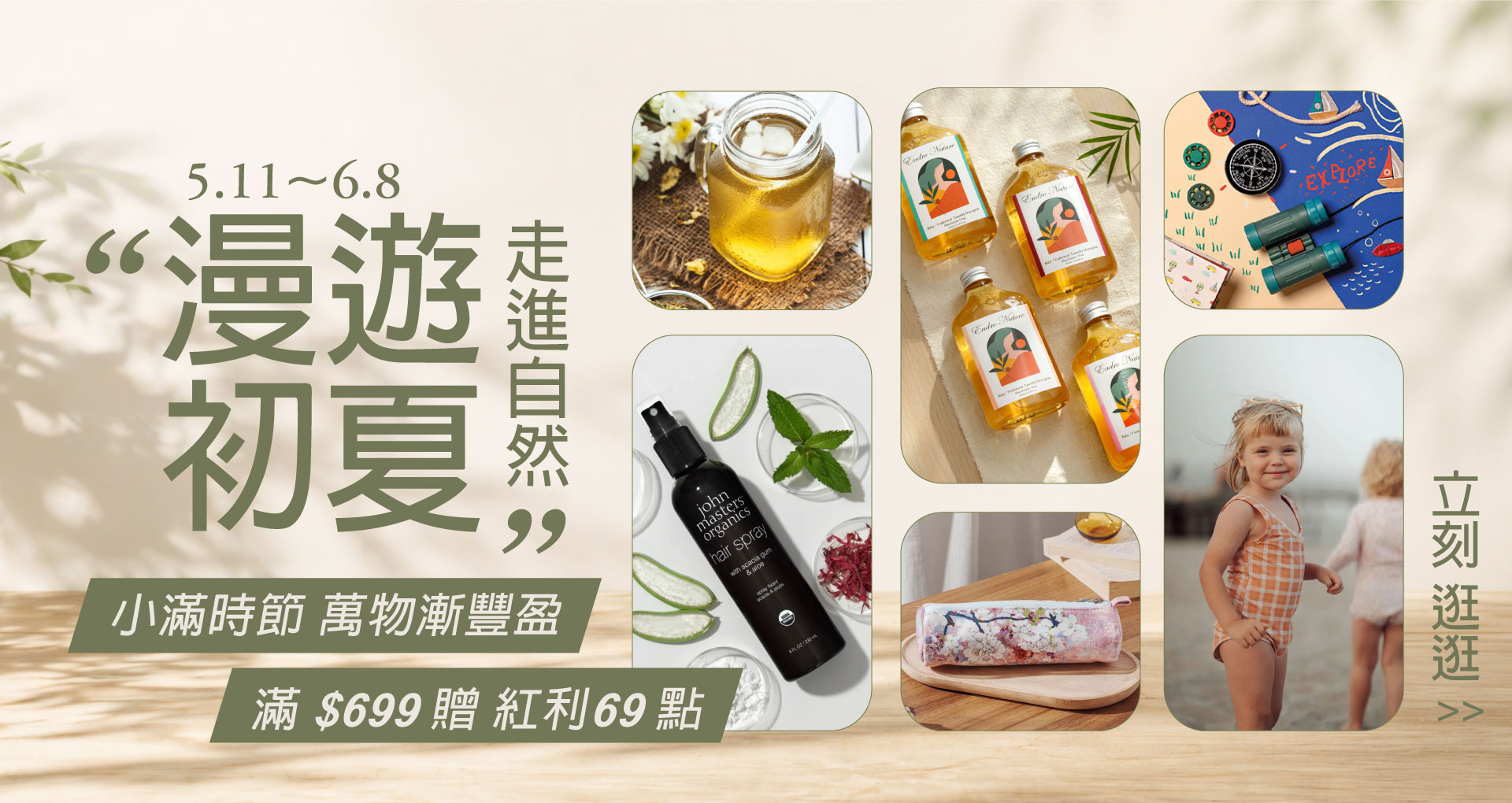 滿版banner