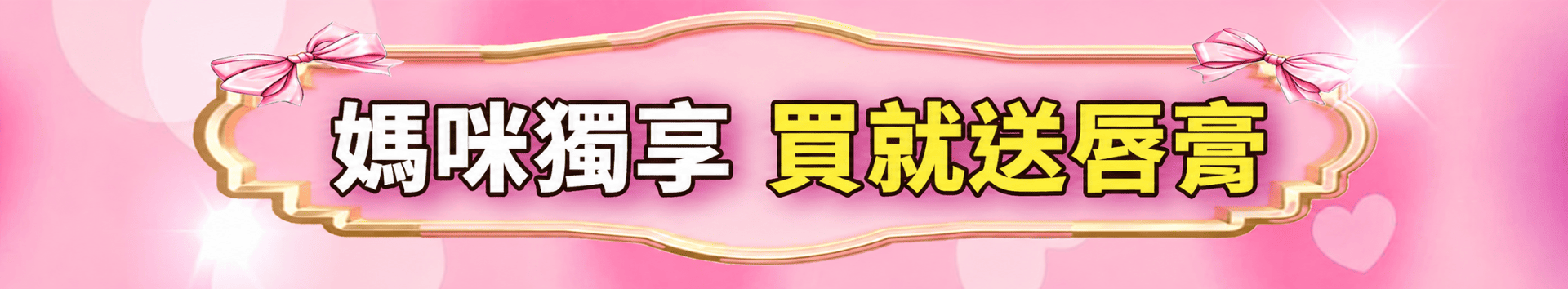滿版banner