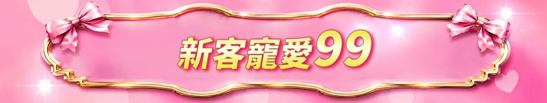 滿版banner