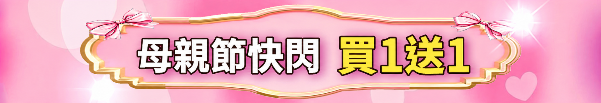 滿版banner