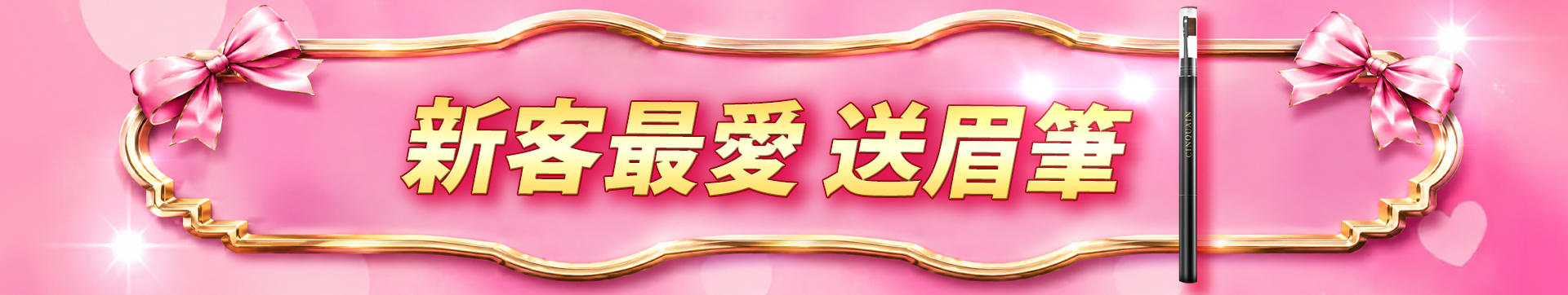 滿版banner