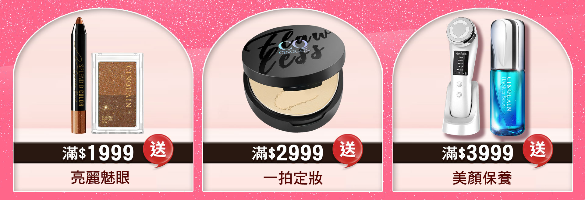 滿版banner