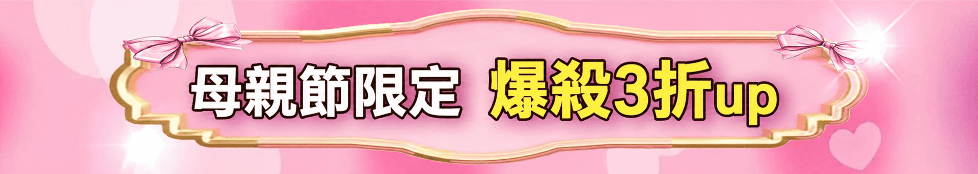 滿版banner