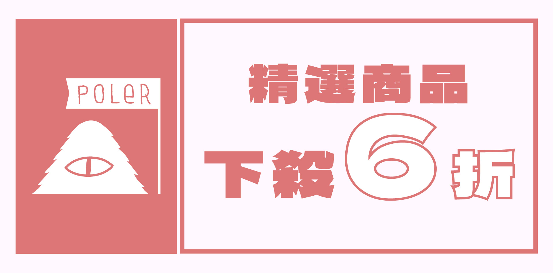 滿版banner
