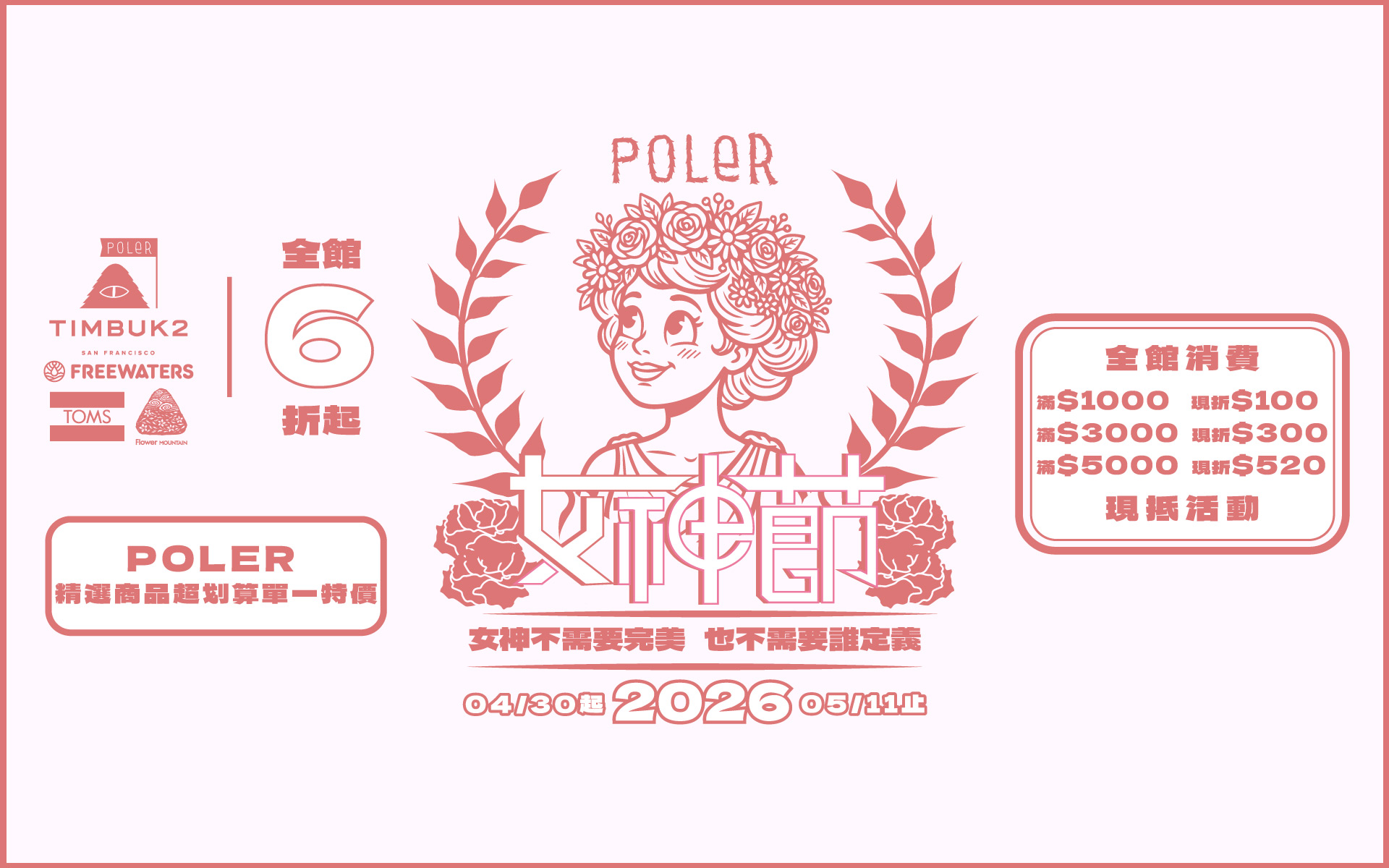 滿版banner