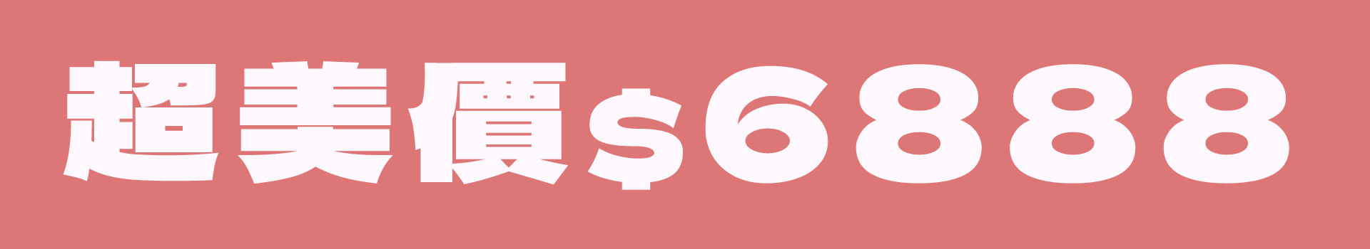 滿版banner