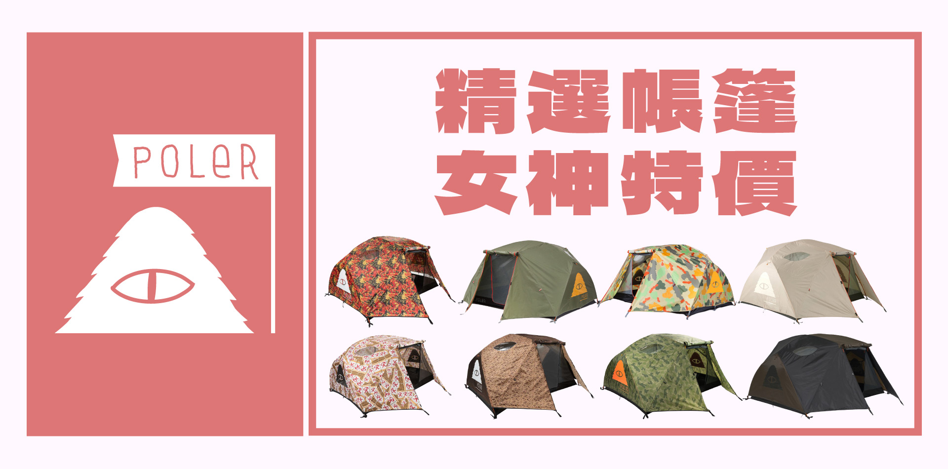 滿版banner
