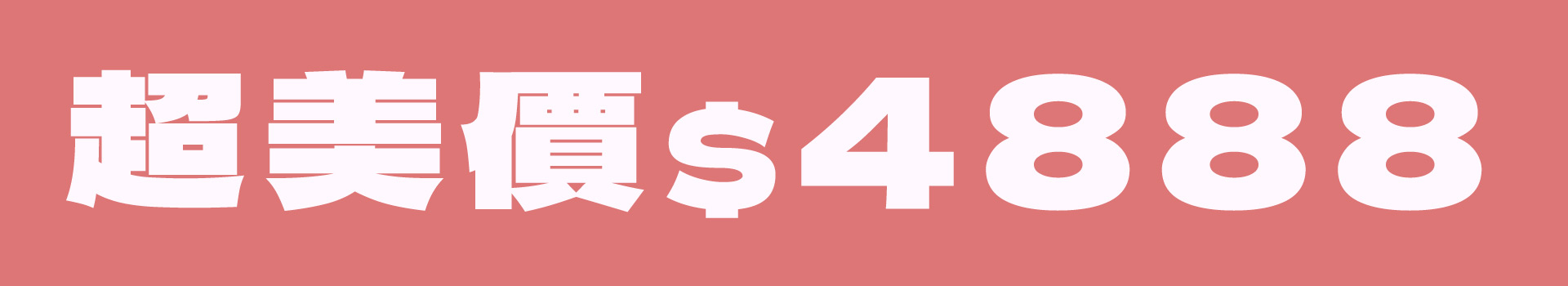 滿版banner