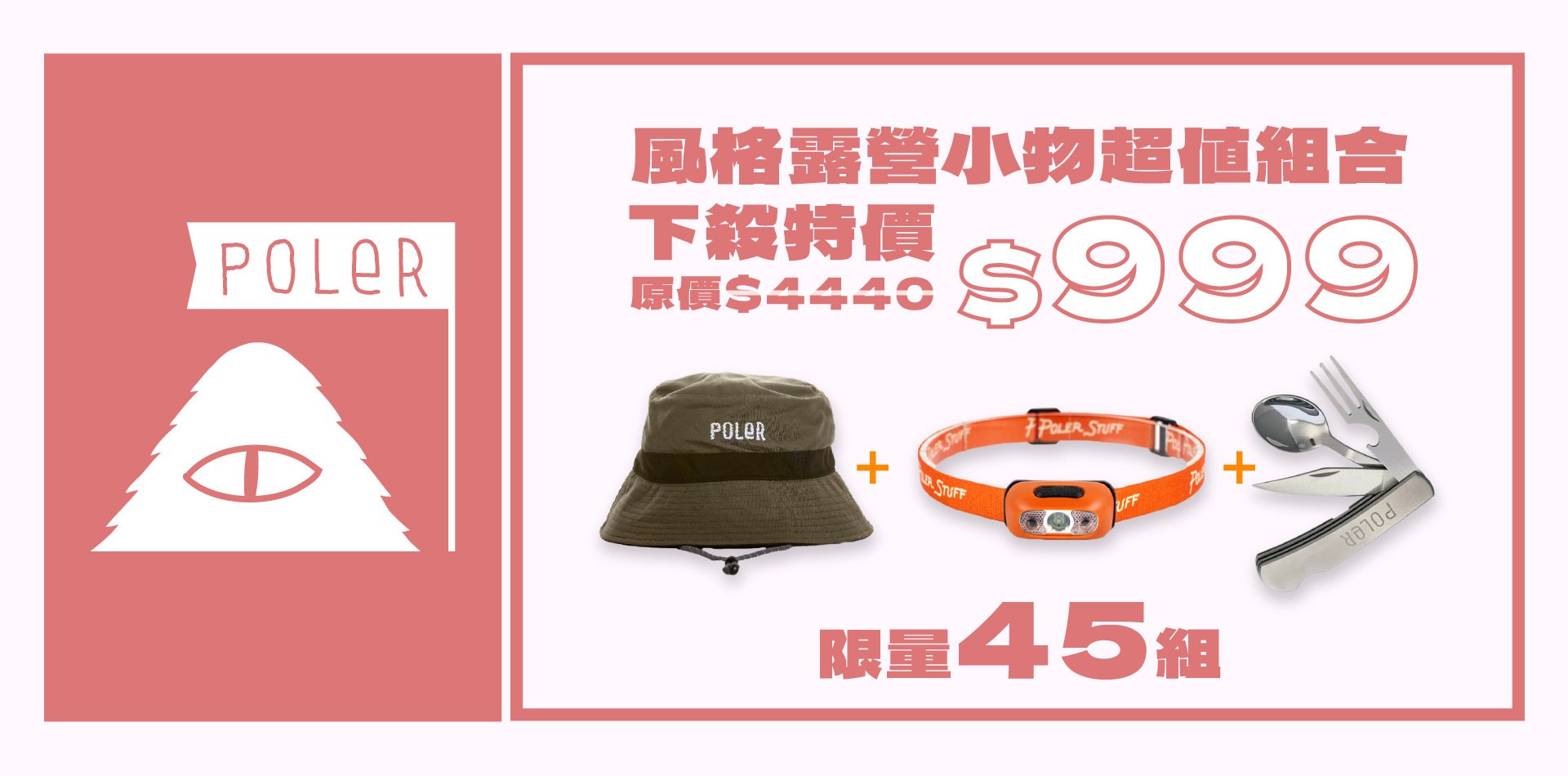 滿版banner