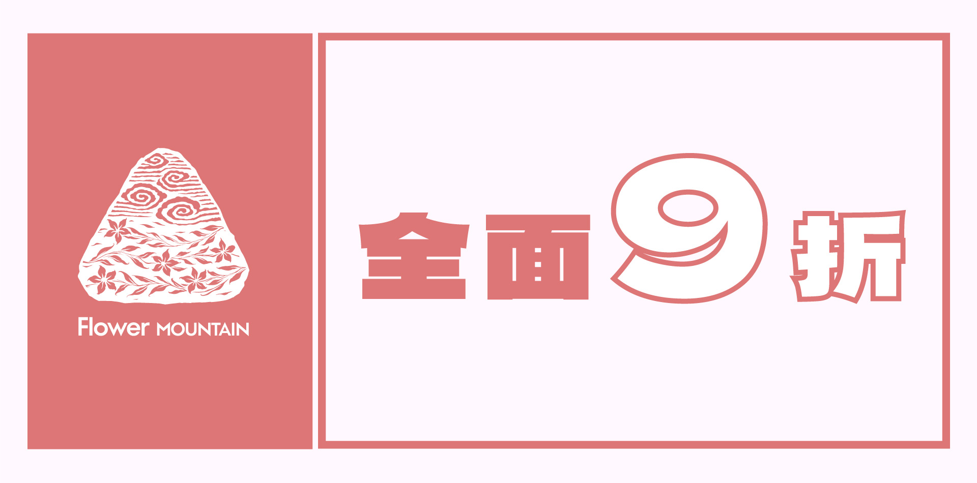 滿版banner