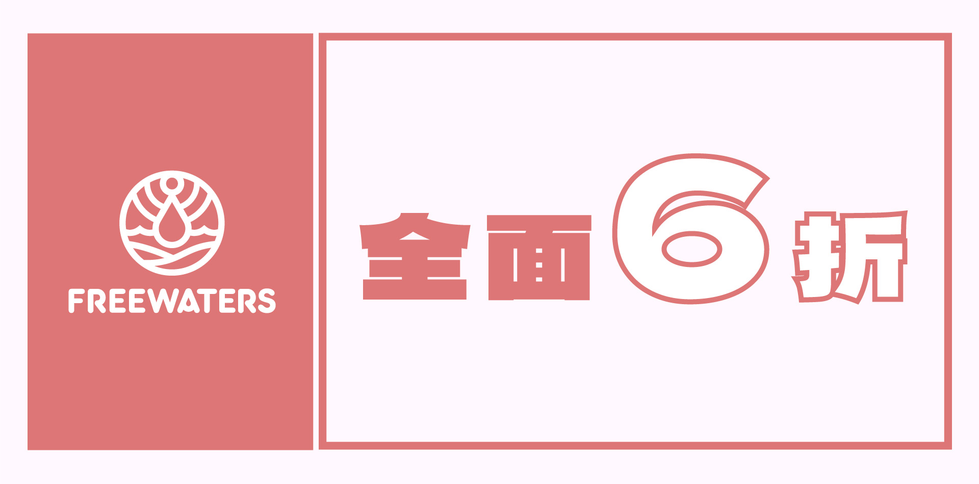 滿版banner