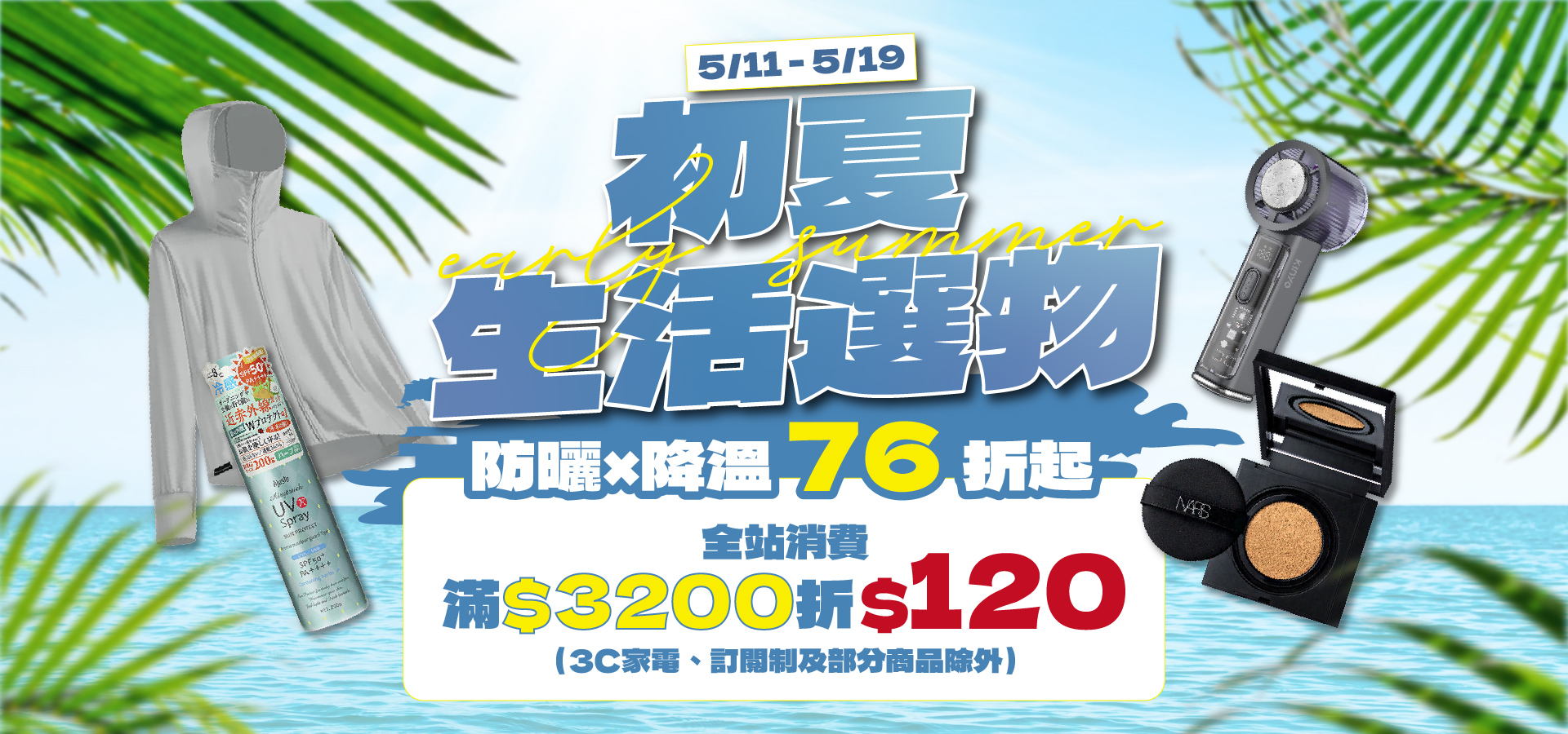 滿版banner
