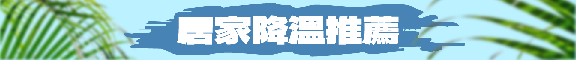 滿版banner