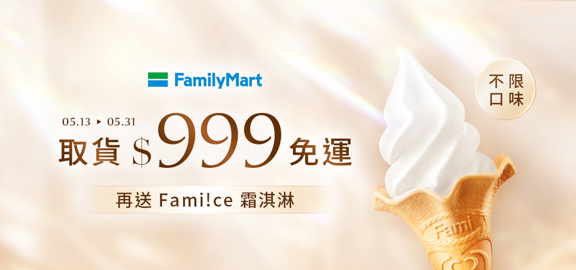 滿版banner