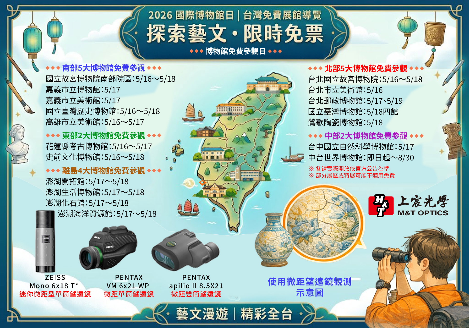 滿版banner