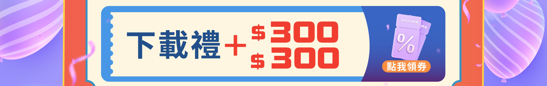 滿版banner