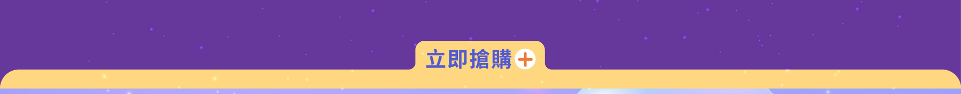 滿版banner