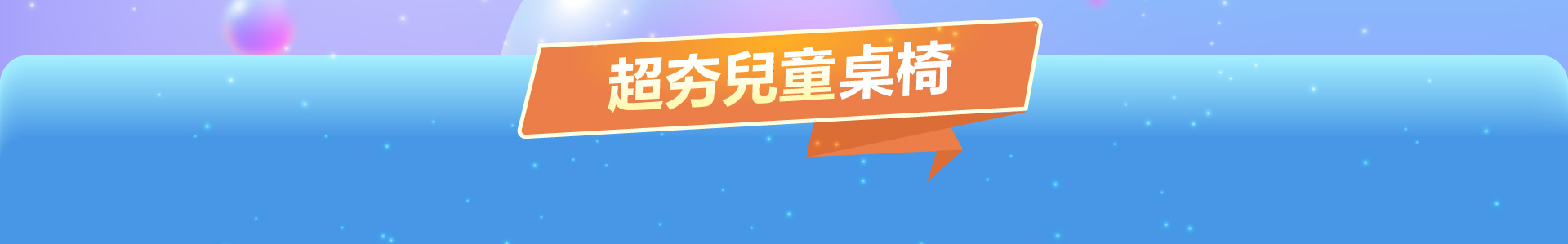 滿版banner
