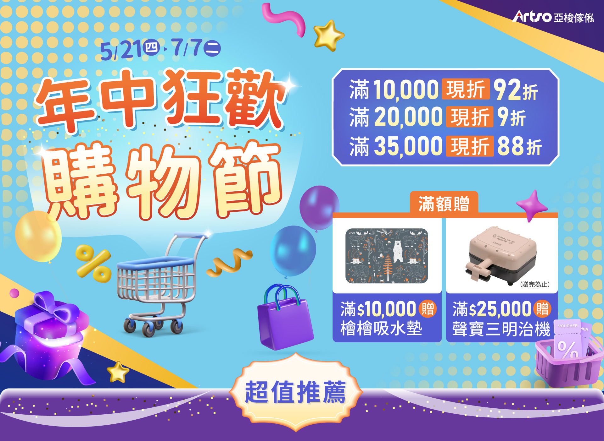 滿版banner