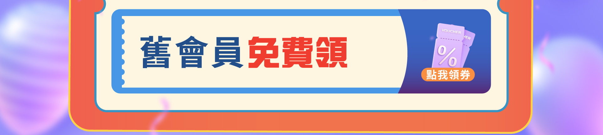 滿版banner