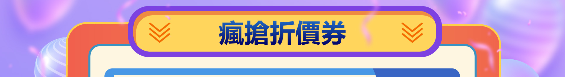 滿版banner