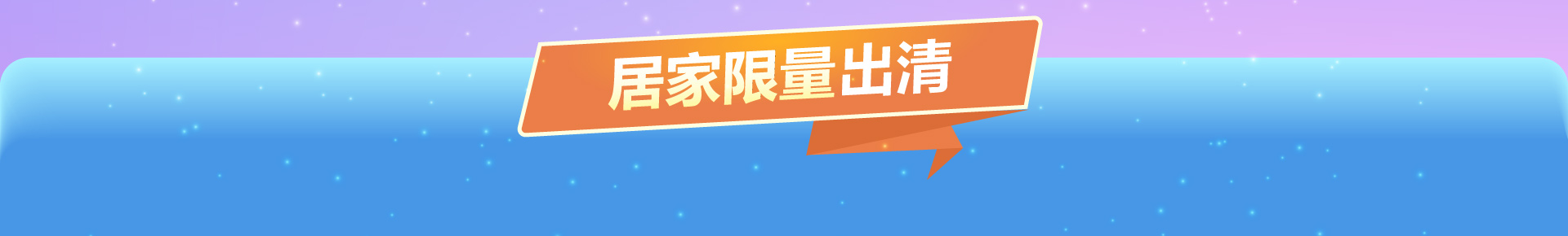 滿版banner