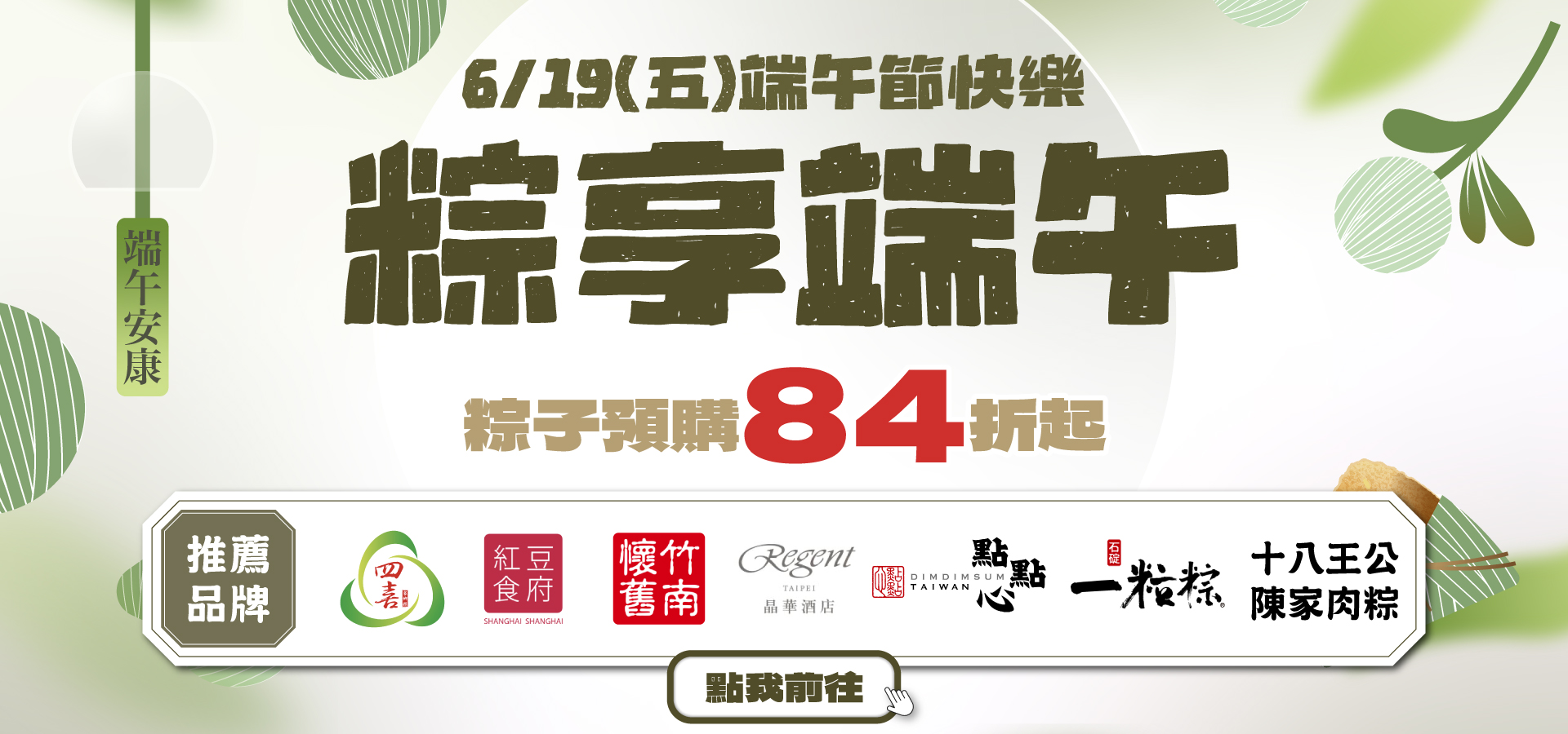 滿版banner