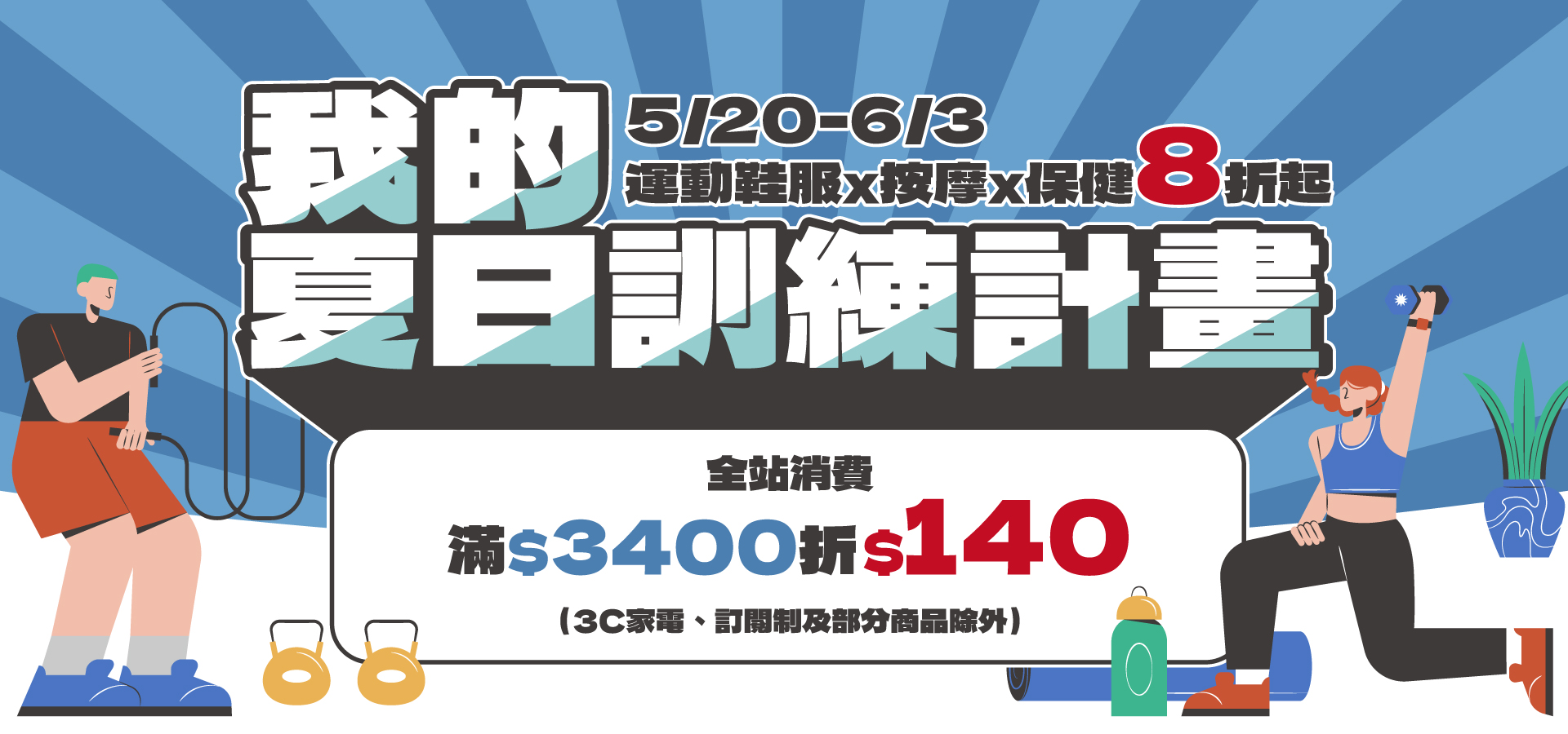 滿版banner