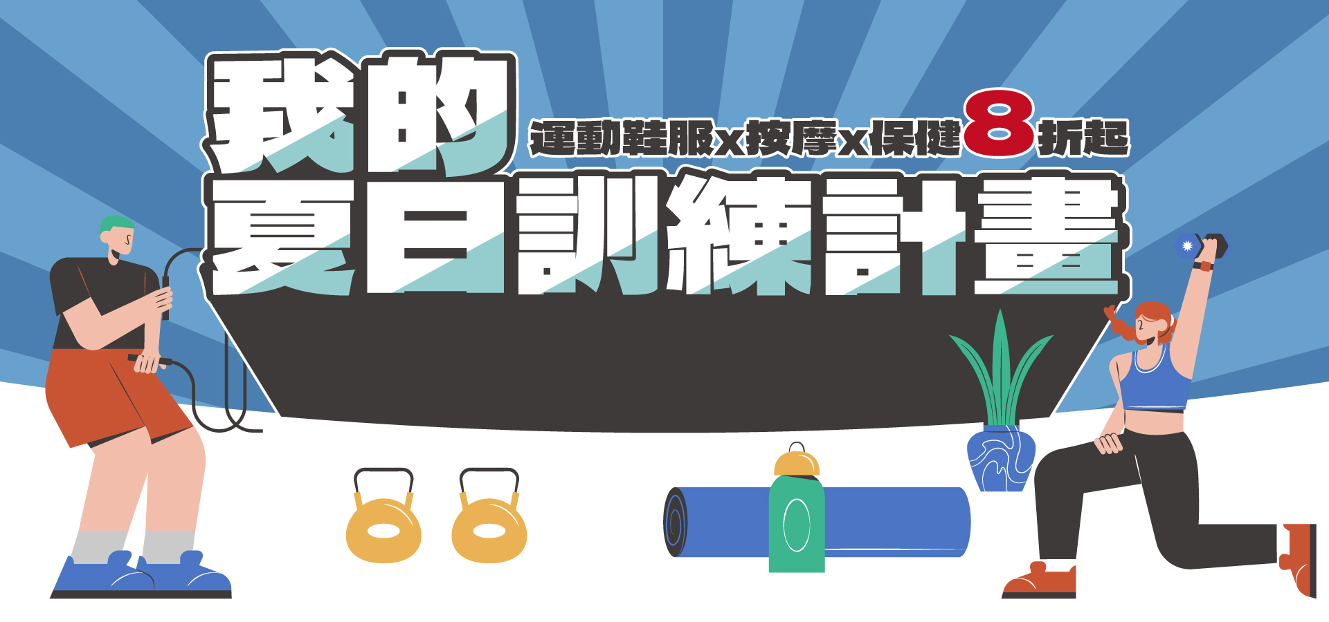 滿版banner