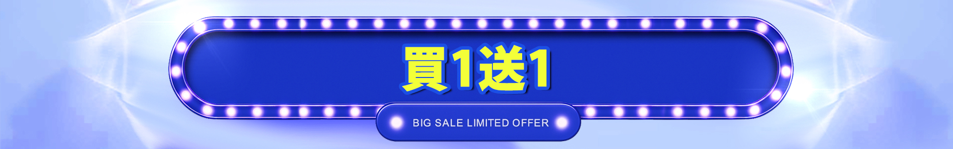 滿版banner