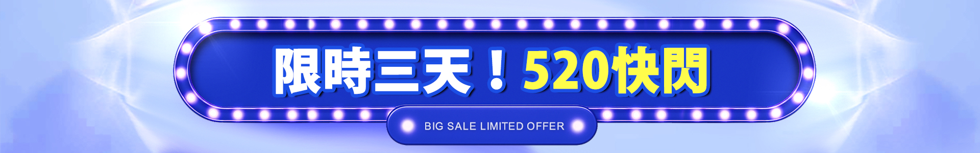 滿版banner