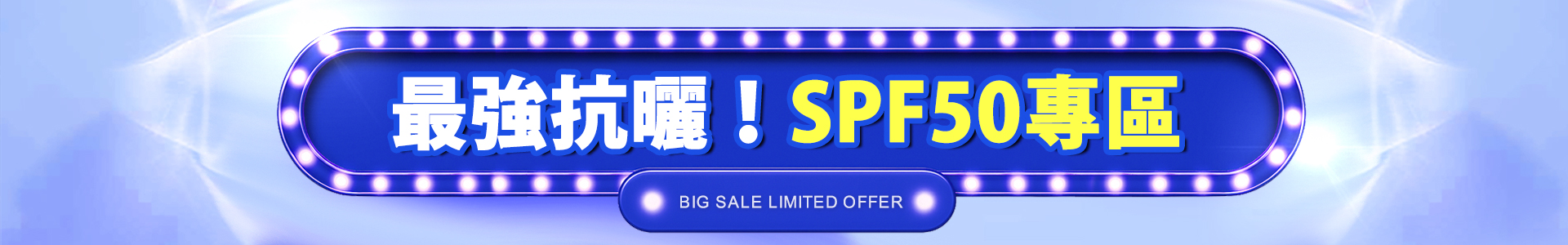 滿版banner