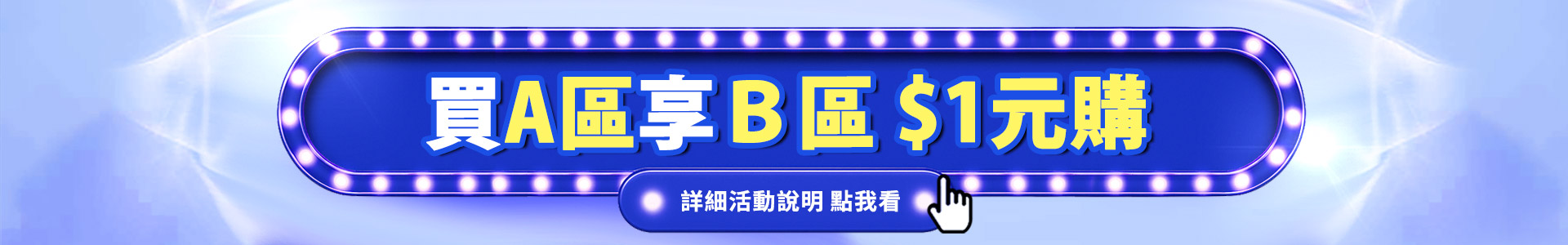 滿版banner