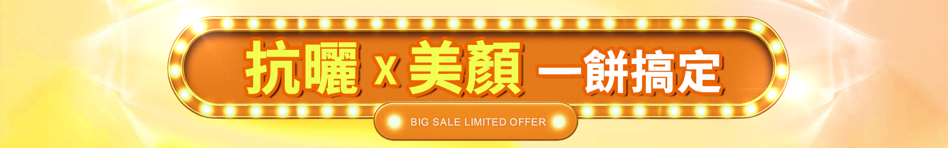 滿版banner
