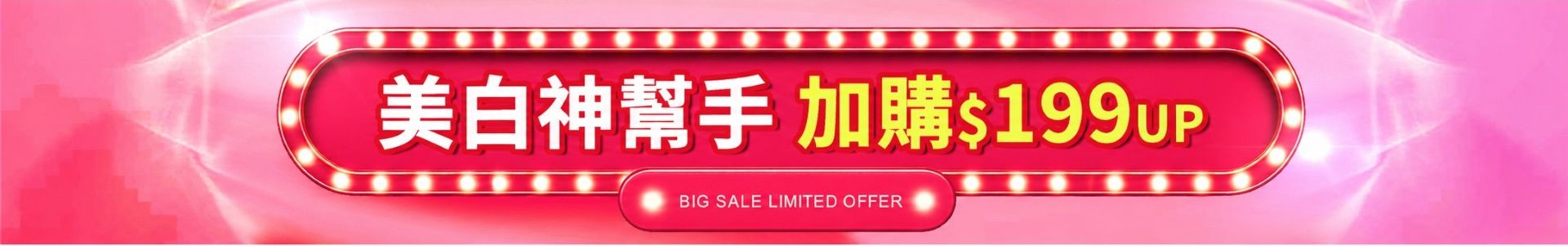 滿版banner