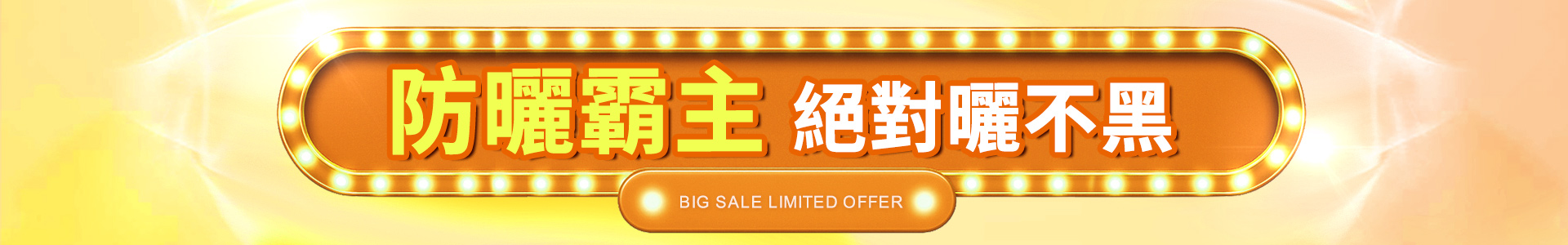 滿版banner