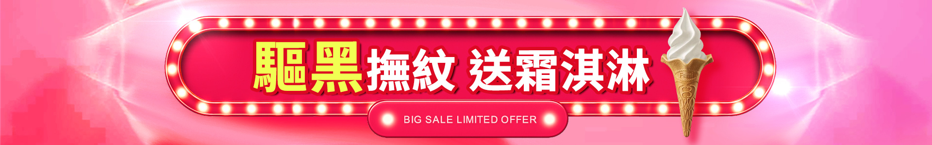 滿版banner