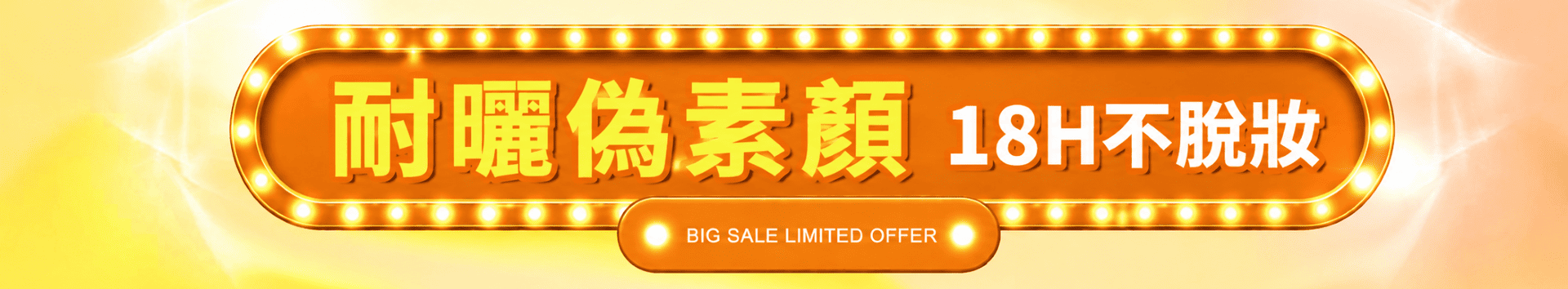 滿版banner