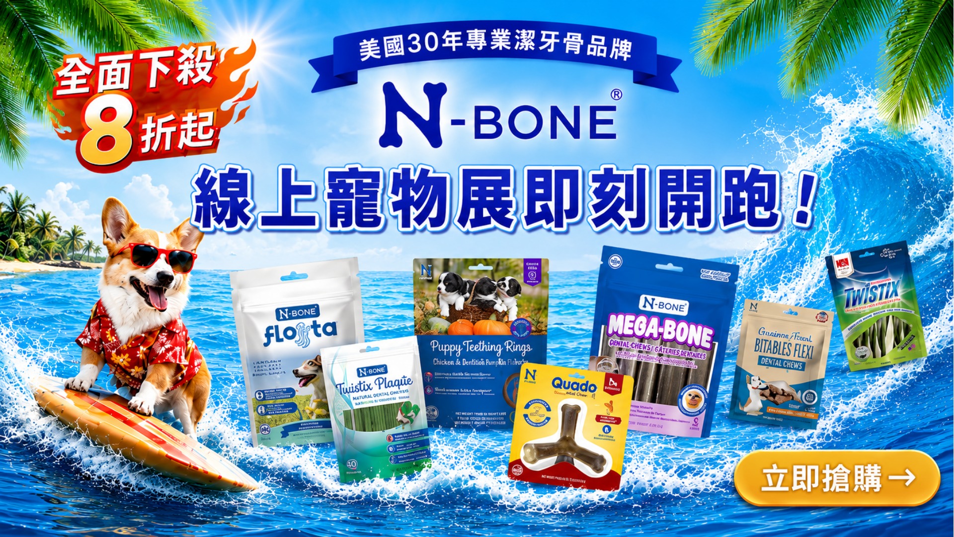 滿版banner