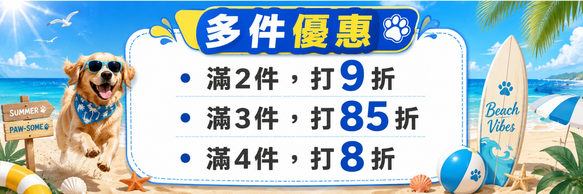 滿版banner
