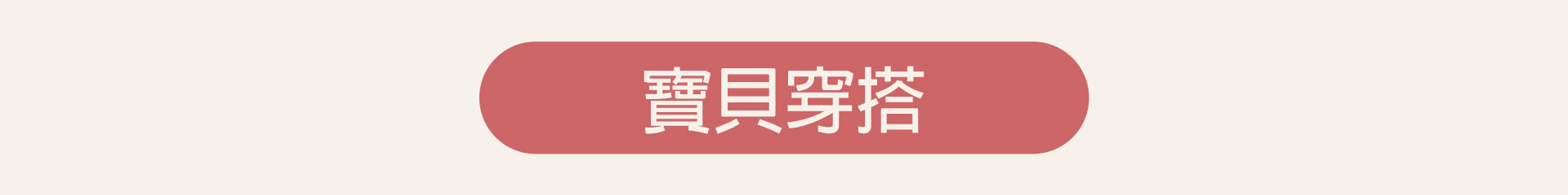 滿版banner