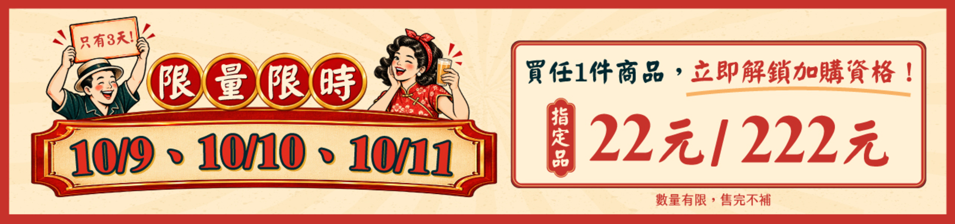 滿版banner
