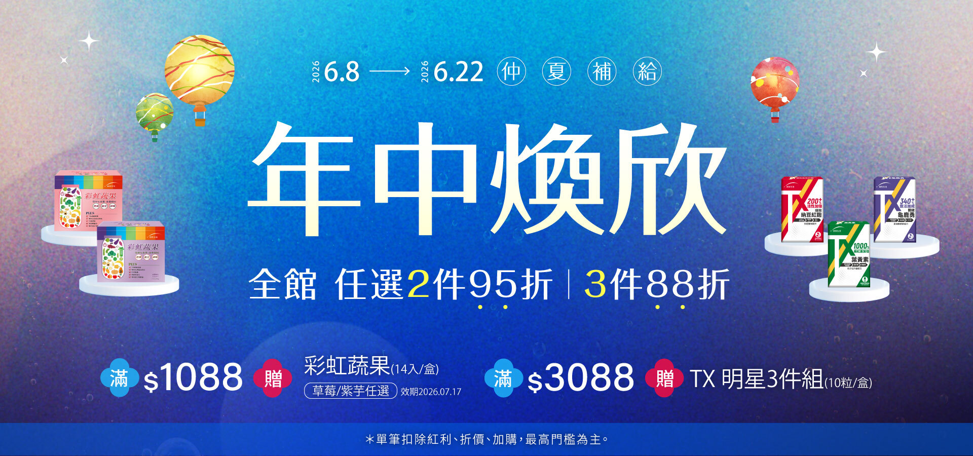 滿版banner