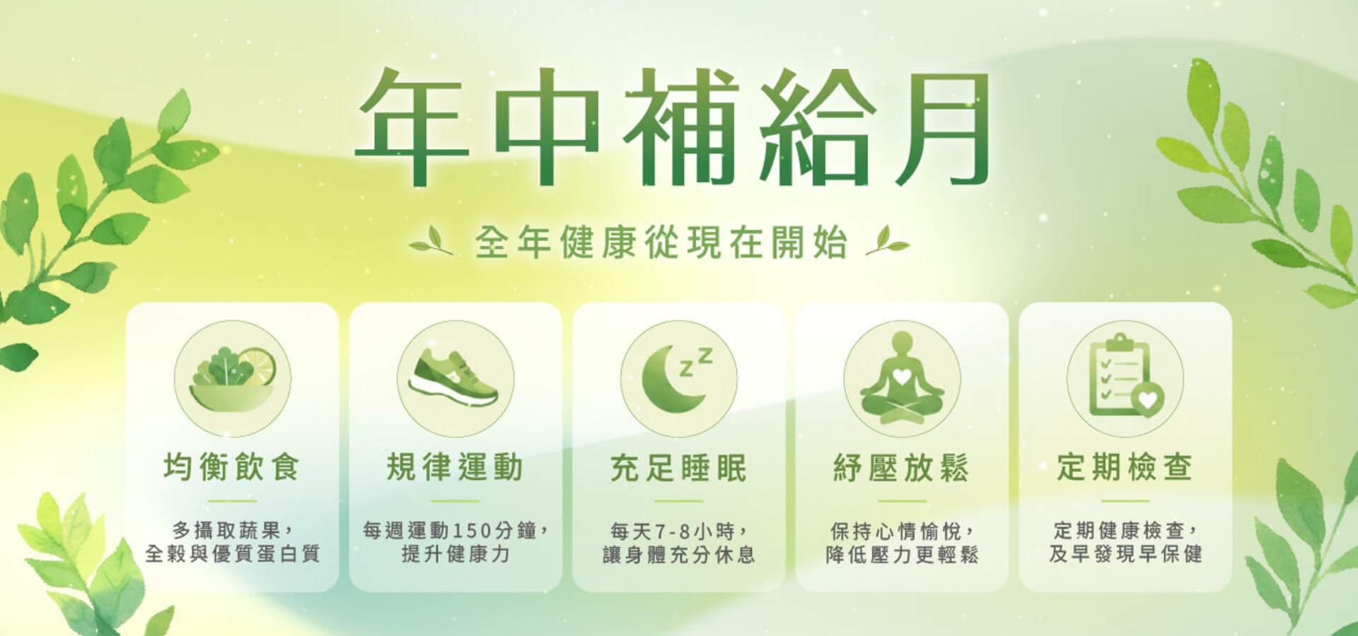 滿版banner
